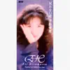 Hiramatsu Eri - 戻れない道 - Single